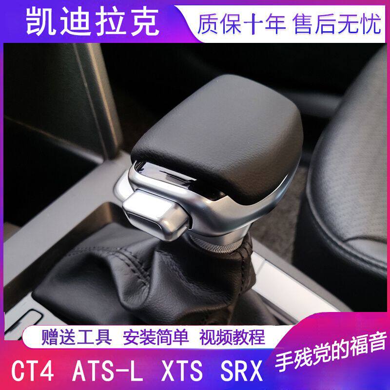 适配凯迪拉克CT4 SRX改装水晶档把排挡头ATS XTS飞机换档挂挡手球