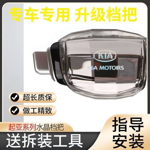 适配起亚K5 K4 K7 K2 智跑自动档杆水晶档把排挡杆水晶挡把头水晶
