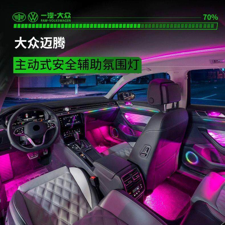 适用17-23款大众迈腾b8主动式幻彩氛围灯速腾专用气氛灯车内改装