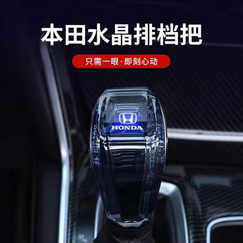 适配本田雅阁思域水晶档把头CRV皓影奥德赛改装排挡杆升级换挡球