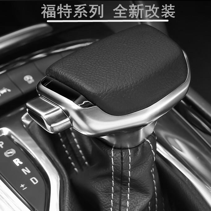 适配福特福克斯嘉年华自动挡排挡头蒙迪欧致胜麦柯斯改装换档把头