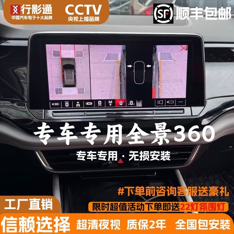 适用于本田丰田大众360全景影像系统汽车监控哨兵模式四路记录