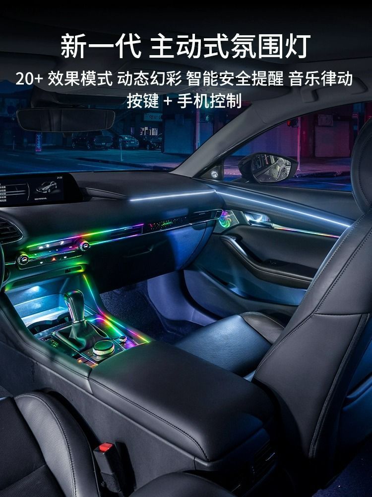 适用马自达3昂克赛拉改装氛围灯原厂CX-5专用车内动态光影气氛灯