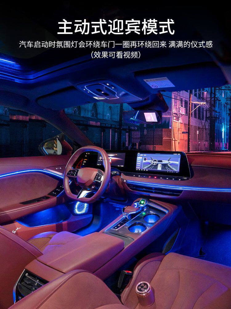 适合于名爵MG7氛围灯主动式动态光影车内专用气氛灯原厂改装