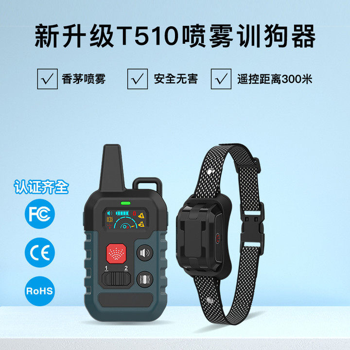 新款喷雾训狗器宠物训练项圈远程遥控训狗器防狗叫止吠器训导项圈图片