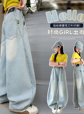 女童牛仔裤春季2026新款女大童洋气潮酷阔腿裤14岁女孩初中生裤子