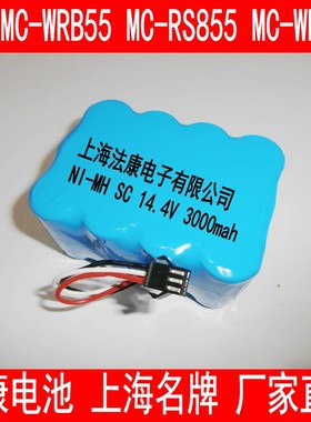 兼容松下吸尘器扫地机器人电池MC-WRB55 MC-RS855 MC-WRD55配件