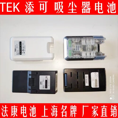 维修泰怡凯TEK吸尘器添可a10型号