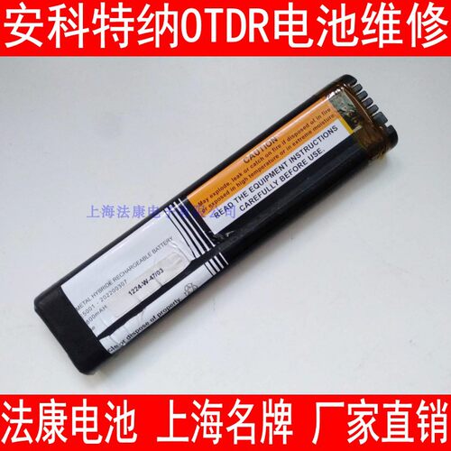 安科特纳OTDR电池JUSD MTS-6000 Li204SX-66A NI2040 NI2040SL24