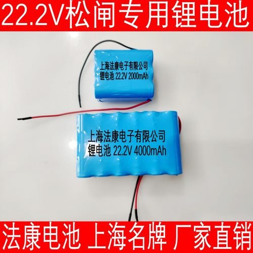 SZ110电梯应急照明电源22.2V 赛奥松闸专用锂电池组默纳克