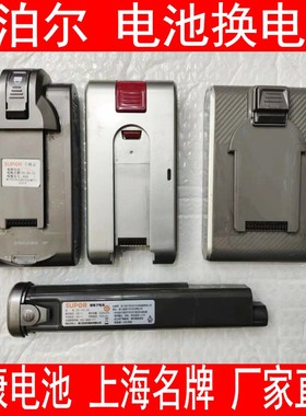 苏泊尔吸尘器配件电池维修DC-L02-20DC-T01-20 E02-20/C7/C10/C11