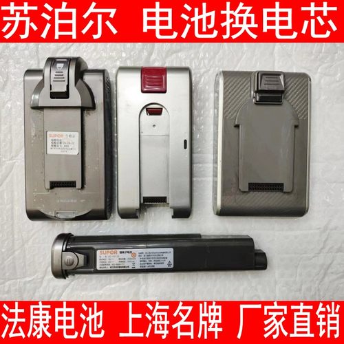 苏泊尔吸尘器电池容量大动力强