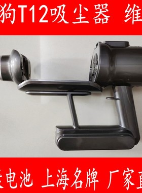 适用小狗吸尘器电池 D-521/522/531/535/D511/T11/T12/T10换电机