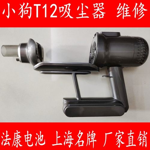 适用小狗吸尘器电池 D-521/522/531/535/D511/T11/T12/T10换电机