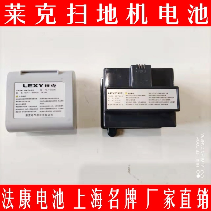 专业换大容量动力电池3000mah