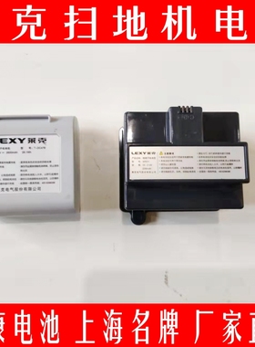 兼容莱克扫地机器人配件Ismart 53 5R WR511/R5015充电电池换电芯