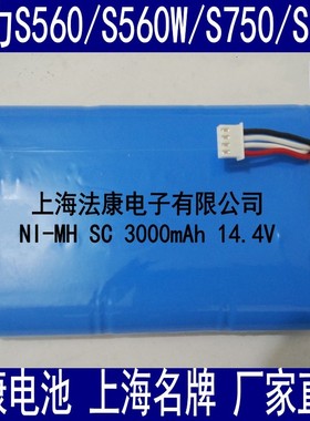 兼容kaily凯力扫地机器人吸尘器电池S560/S560W/S570/S750/