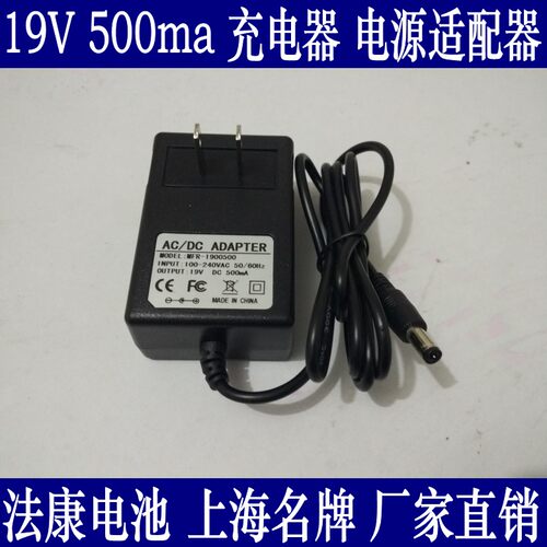 兼容小狗吸尘器V-M600 浦桑尼克 COCO 地贝19V充电器电源适配器