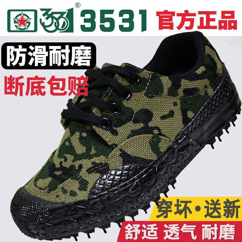 3531正品迷彩橡胶解放鞋鞋子男户外作训鞋耐磨防滑工地劳保工装鞋