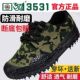 迷彩橡胶解放鞋 鞋 子男户外作训鞋 3531正品 耐磨防滑工地劳保工装