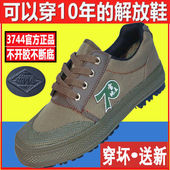 雪地王3744高低帮解放鞋 防臭 工地防滑耐磨胶鞋 男户外徒步鞋 劳保鞋