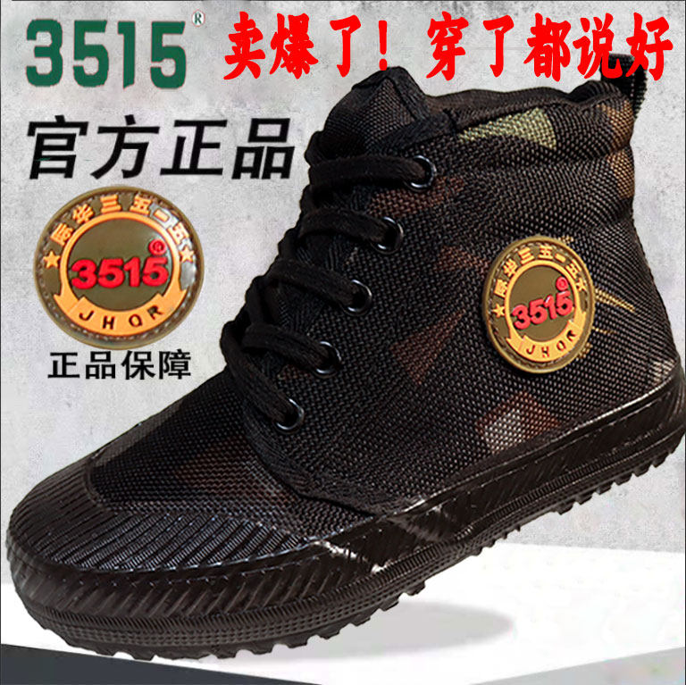 工装鞋男女户外鞋工作鞋劳保胶鞋民工地鞋帆布高帮鞋耐磨防滑防臭,户外/登山/野营/旅行用品,登山鞋/徒步鞋,淘宝优惠券,粉丝福利购,淘宝优惠卷