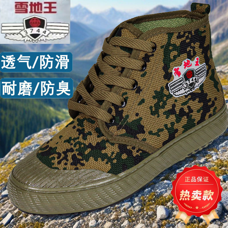 纯橡胶底解放鞋防臭球鞋男女胶鞋