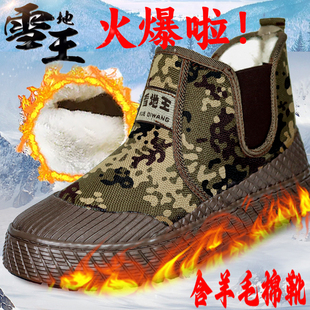 防寒棉鞋 户外防滑劳保胶鞋 解放鞋 保暖鞋 加绒加厚冬季 东北特厚棉鞋
