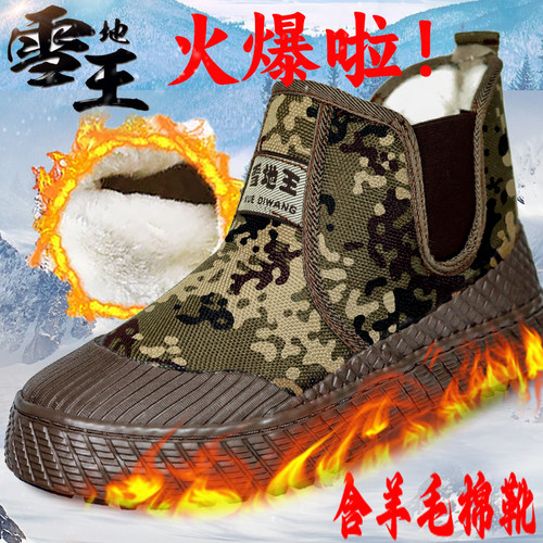 东北特厚棉鞋防寒解放鞋