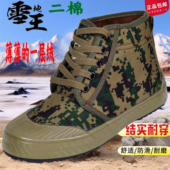 二棉解放鞋民工帆布军训