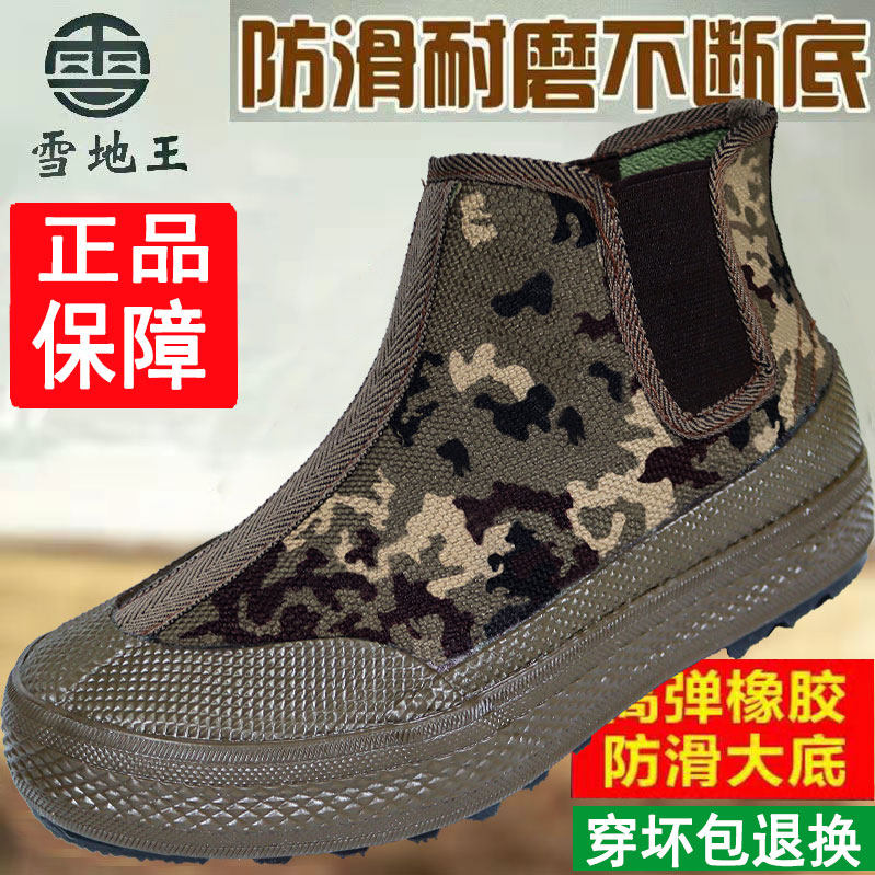 加绒加厚解放鞋雪地王保暖冬季