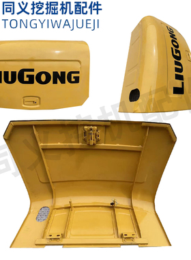 柳工906 908D发动机盖 机罩后盖侧边盖电瓶盖左门百叶门 挖机配件