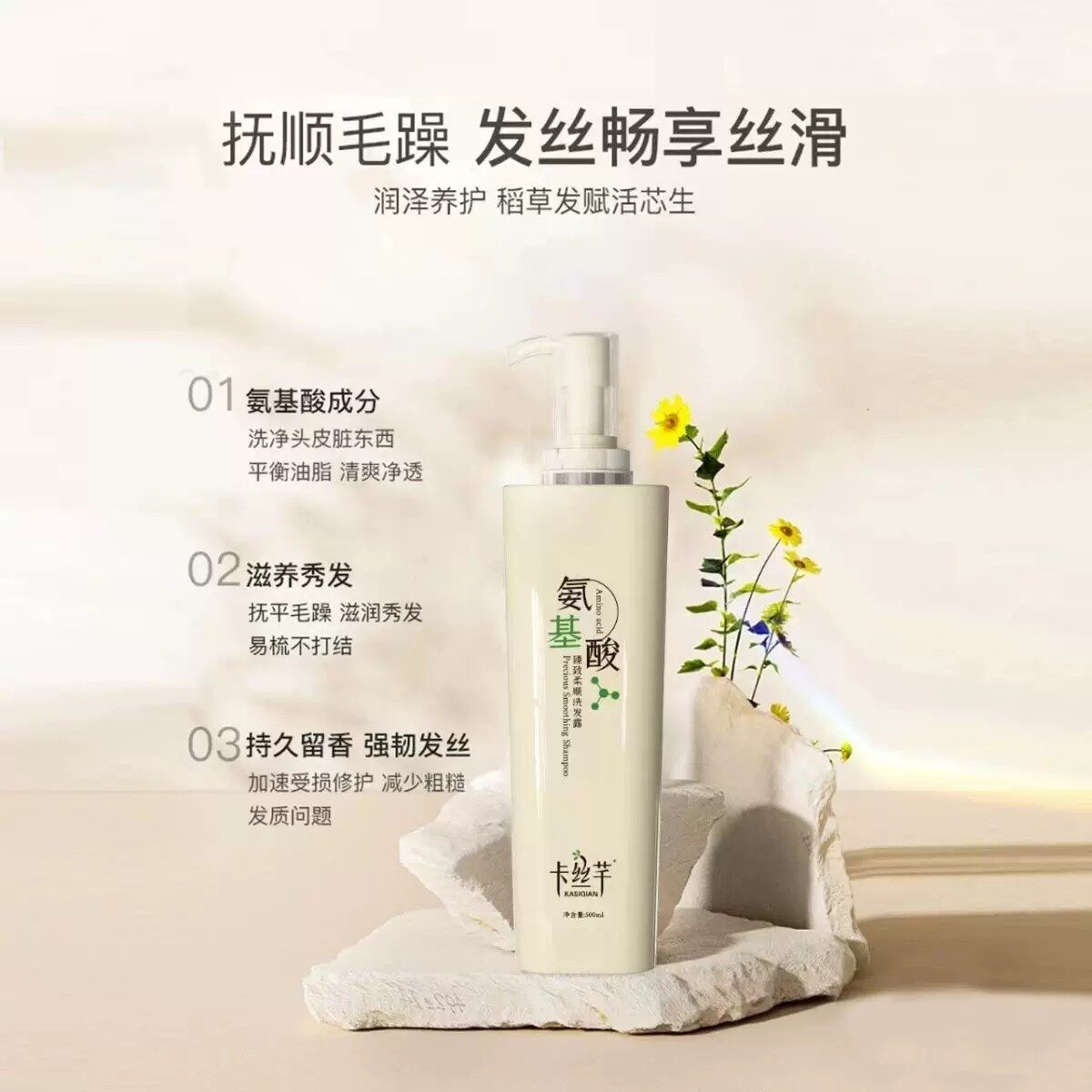卡丝芊升级款氨基酸去屑洗发水 500ml 温和控油清爽止痒柔顺发丝