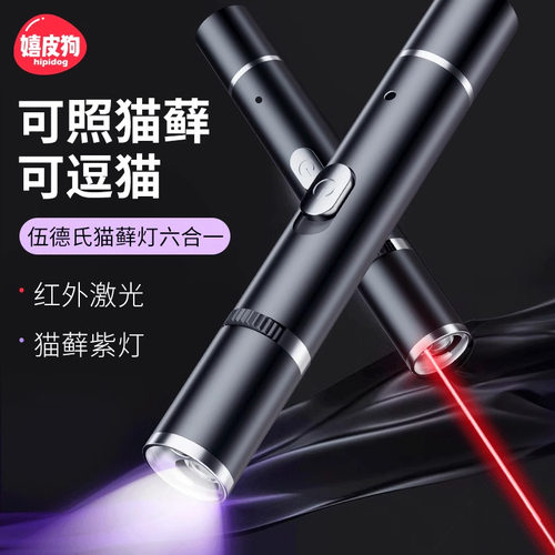 逗猫激光笔猫咪玩具红外线逗猫消耗体力紫光检测强力续航宠物用品
