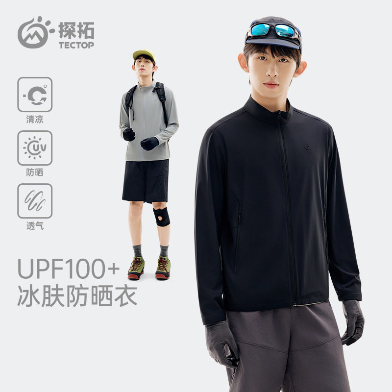 YX-探拓户外男款弹力冰感原纱防晒衣运动风衣男轻薄外套防紫外线