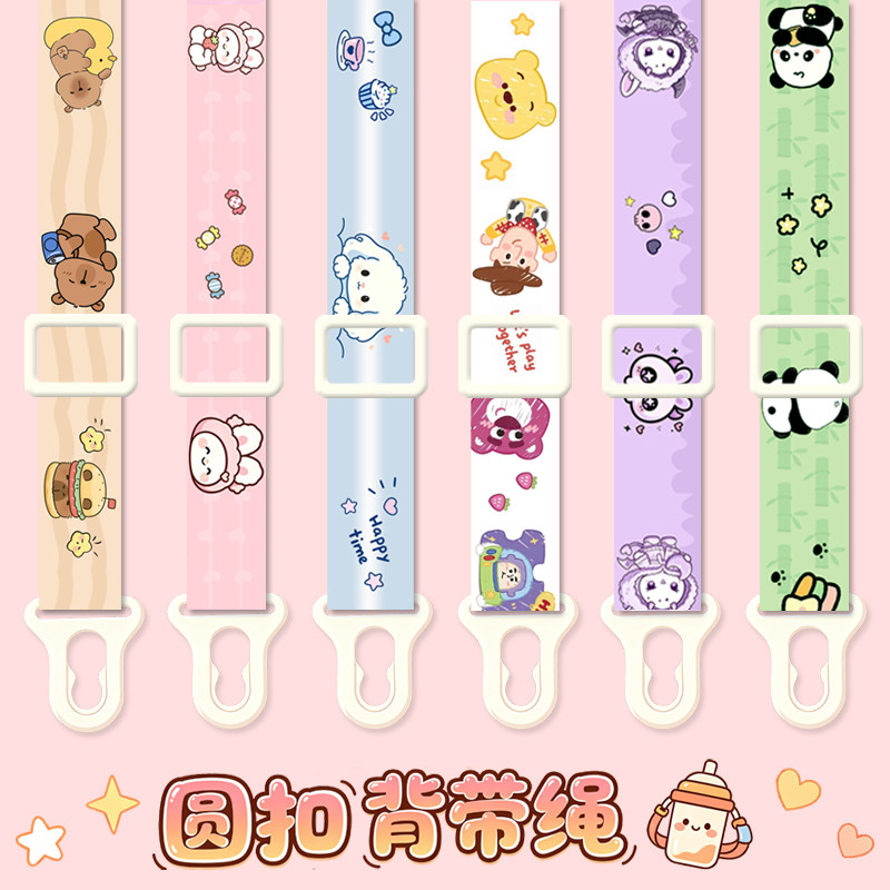 儿童通用可调节斜跨水杯背带绳图片