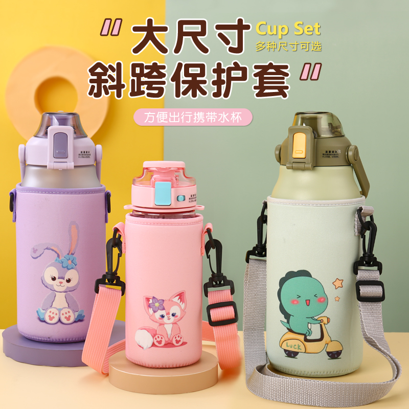 大容量保温杯套 通用网红儿童斜跨背带塑料水壶保护套1300-1700ml