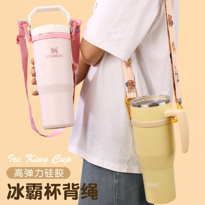 保温杯斜挎背带绳冰霸杯硅胶杯套图片