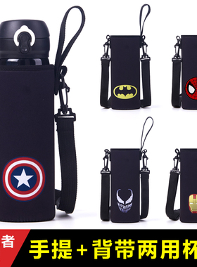 保温杯杯套 通用斜挎背带水壶套吸管杯保护套水杯袋350-500-750ml