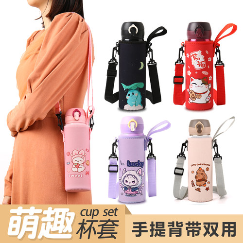 保温杯套通用儿童可爱背带保护套