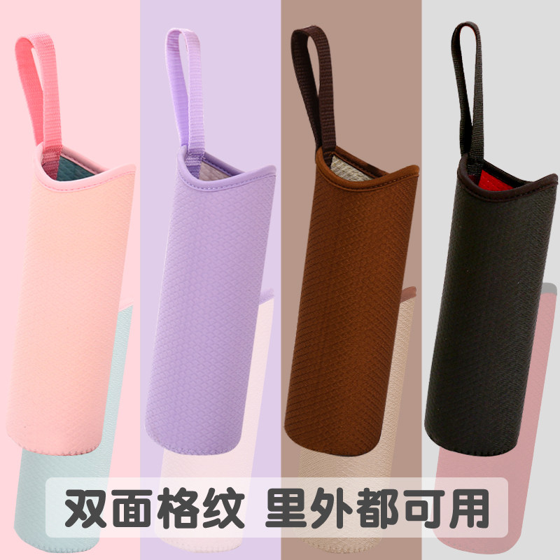手提通用杯套纯色压纹双面保温杯保护套防滑隔热儿童成人水杯袋子