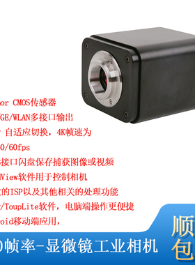 图谱显微镜摄像头相机高清电子目镜USB3.0+HDMI+GESD卡XCAM4K8MPA