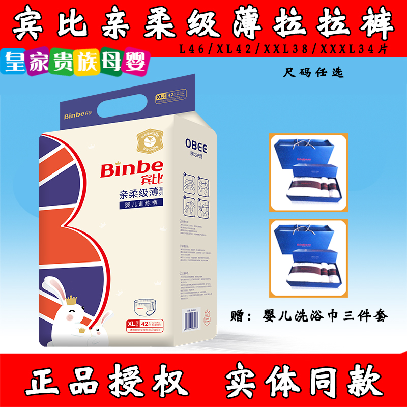 宾比训练裤尿不湿包邮