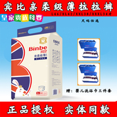 宾比Binbe拉拉裤 包邮 尿不湿超薄训练裤 L46XL42XXL38XXXL34一包批