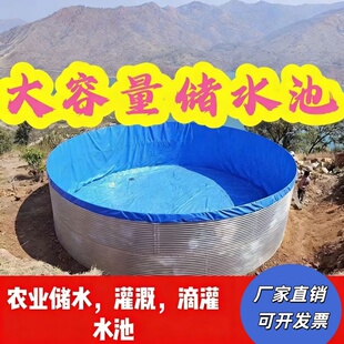 大型镀锌板果园蓄水池养鱼池农业果园蓄水池加厚圆形储水池高密度