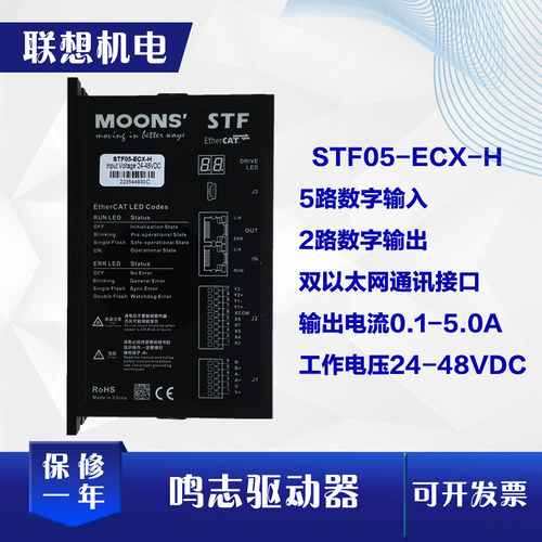 鸣志STF总线控制型直流电源输入