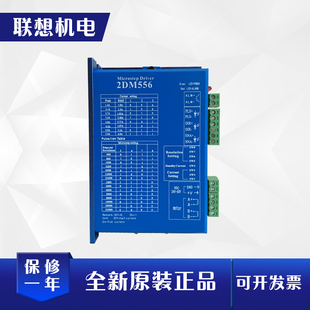 杰美康57步進(jìn)電機(jī)驅(qū)動(dòng)器兩相2DM556直流24 60V激光雕刻控制板模塊