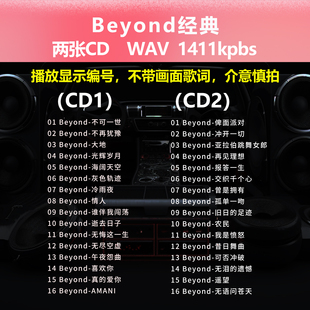 Beyond 黄家驹【2CD】碟片光盘 经典32首 出道成名曲 WAV无损1501