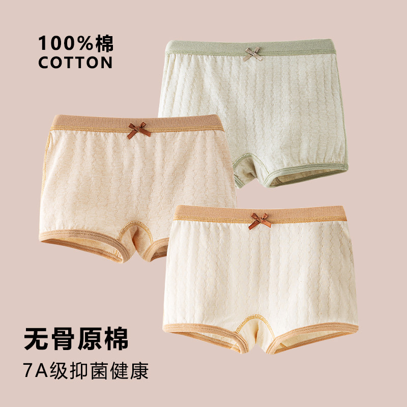女童100%纯棉平角内裤无骨薄彩棉