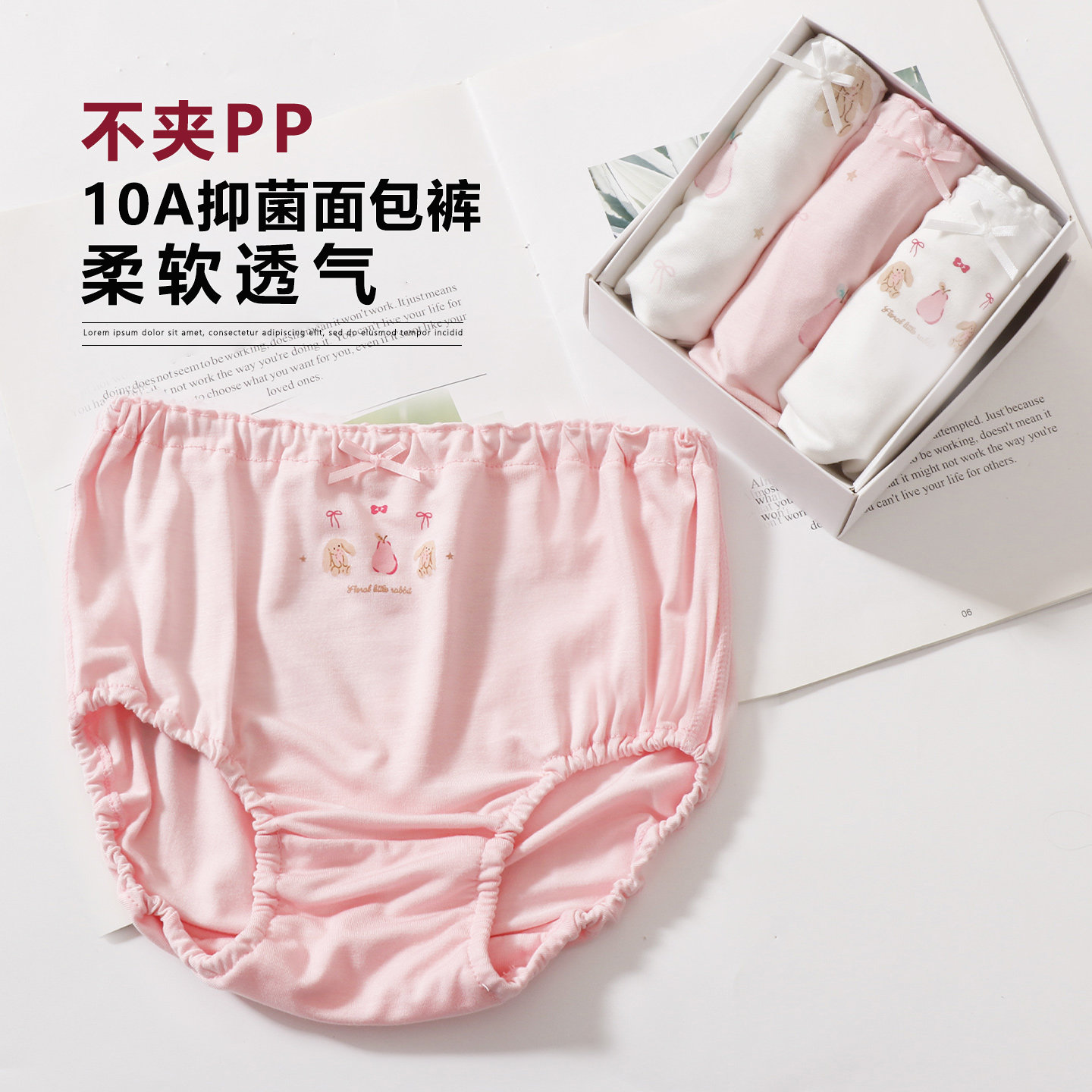 儿童面包裤女10A抑菌无骨三角裤